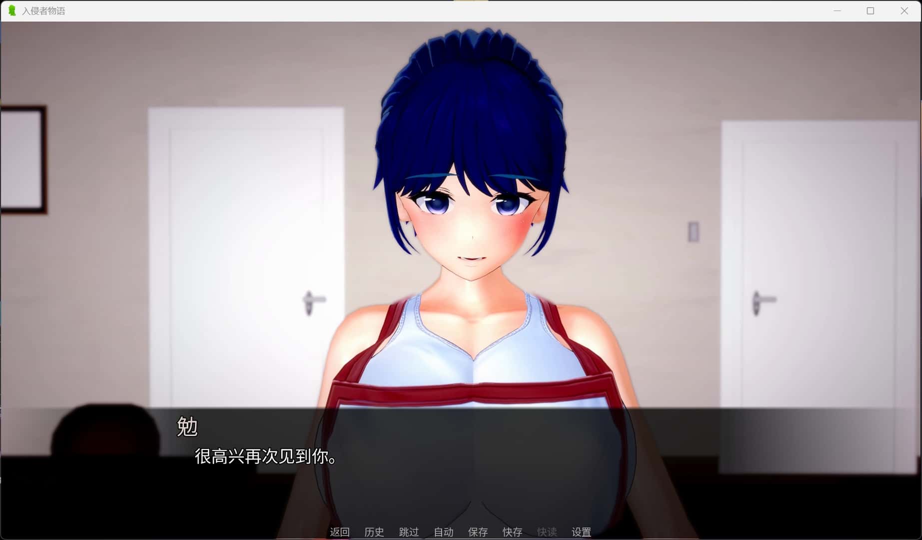 入侵者物语 I情感冲突uder's Tale背景